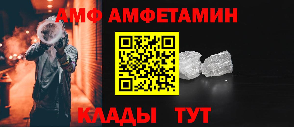 АМФЕТАМИН 97% Димитровград