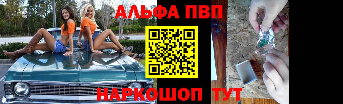 Alpha PVP СК КРИС  А ПВП Crystall  Димитровград  Вход с VPN 