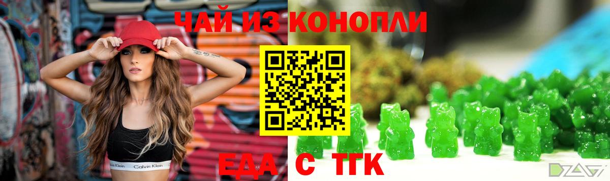 Димитровград  Печенье с ТГК конопля  Вход с VPN 