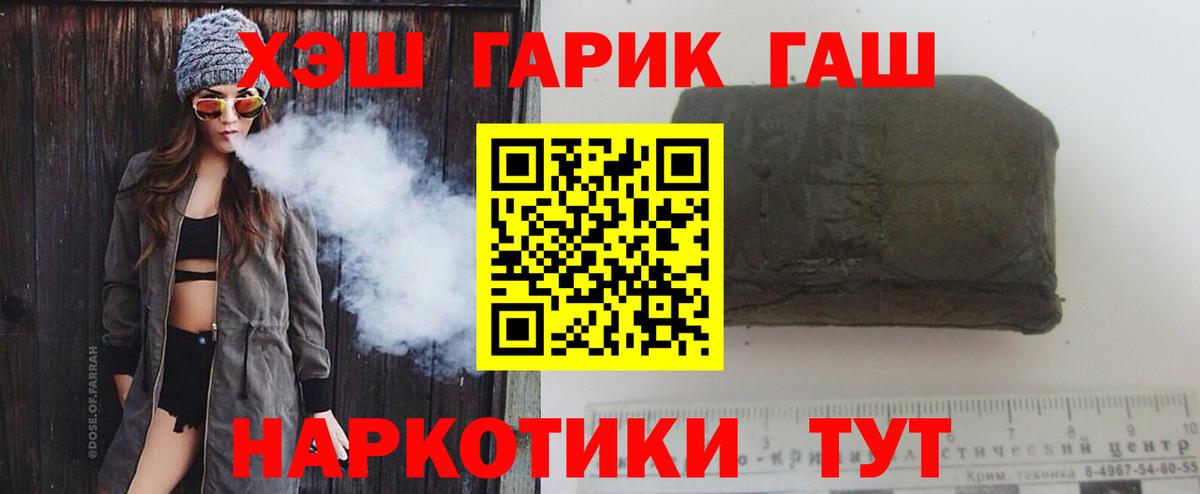 Гашиш AMNESIA HAZE  Вход с VPN  ГАШ гарик  Димитровград 