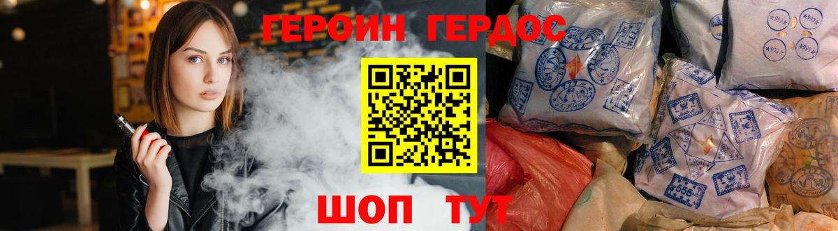 ГЕРОИН  Вход с VPN  Димитровград  Героин хмурый 