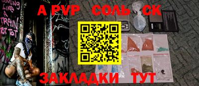 гидра Беслан