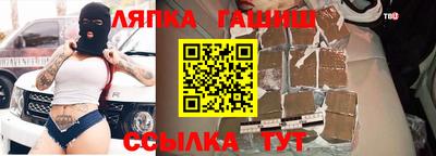 гидра Беслан