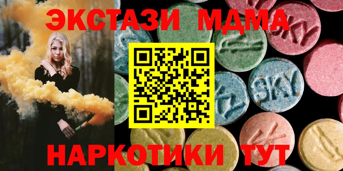 Димитровград  МДМА молли  MDMA  Вход с VPN  MDMA crystal 