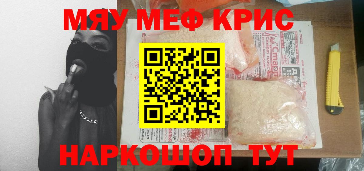 Меф mephedrone  Мефедрон мяу мяу  Вход с VPN  Димитровград 