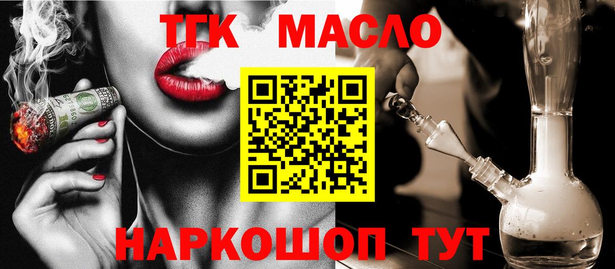 Дистиллят ТГК концентрат Димитровград