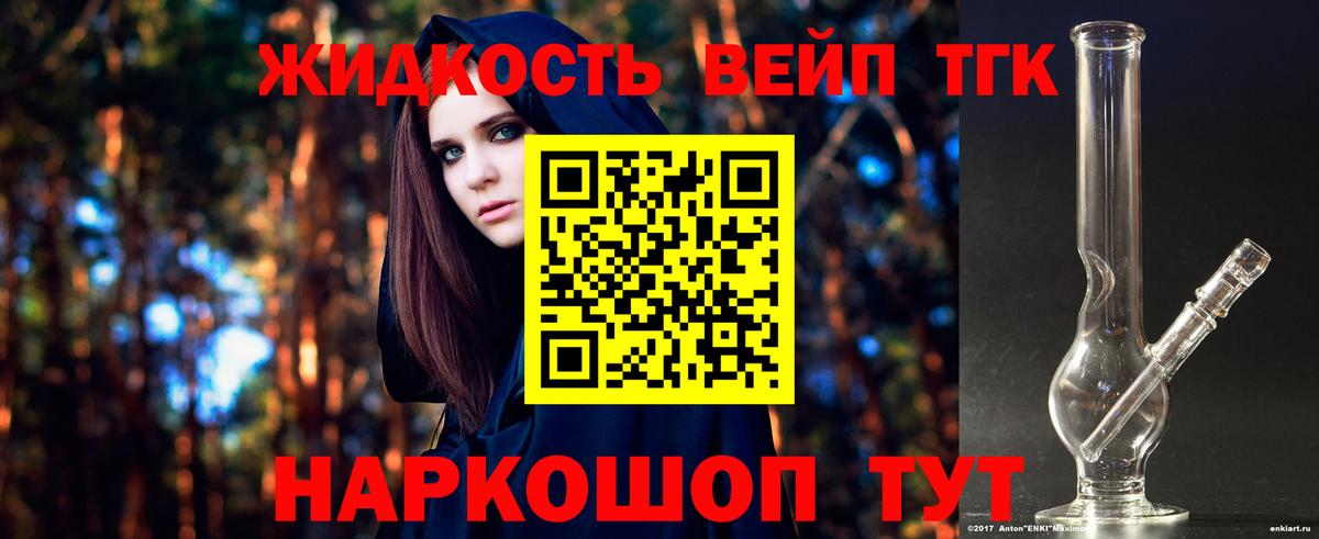 Дистиллят ТГК вейп  купить закладку  Димитровград  Вход с VPN  Дистиллят ТГК жижа 